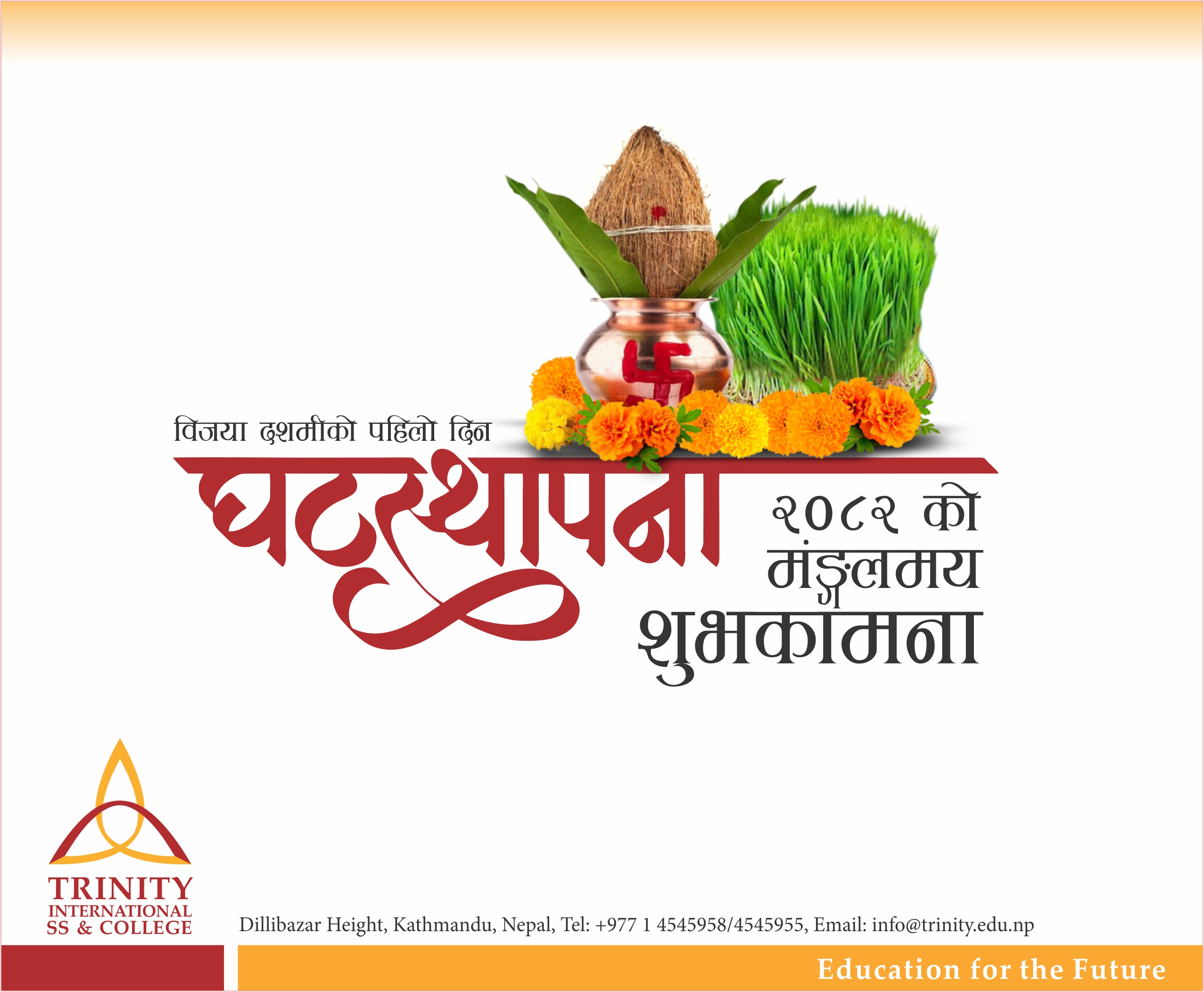 Ghatasthapana
